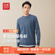 紅豆針織衫男【含萊賽爾】秋季休閑基礎打底圓領(lǐng)毛衫針織打底衫 A3湖藍 3XL 190/104A