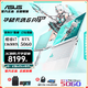 華碩天選6pro（全新正品）游戲 設計專(zhuān)業(yè) 筆記本 當天急發(fā)貨 天選6pro酷睿i7-13650HX  5060青 16G內存+1TB 16寸 165HZ  2.5K