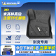 米其林汽車(chē)腳墊適用別克君威腳墊高端注塑TPE腳墊環(huán)保專(zhuān)車(chē)專(zhuān)用車(chē)墊配件 別克君威【17-22款】腳墊+毯面