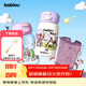 BABLOV花伴森保溫杯雙杯套裝女士便攜大容量學(xué)生兒童吸管杯新年禮物