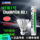 威克多（VICTOR）勝利羽毛球鴨毛球耐打防風(fēng)12只裝比賽1號比賽3號金黃5號訓練用球 比賽1號 3筒 76速