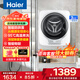 海爾（Haier）壁掛洗衣機3公斤【換新補貼 · 母嬰級除菌防過(guò)敏】全自動(dòng)迷你洗衣機內褲內衣嬰兒 一級能效 ALT智能防跌落+95℃高溫殺菌+專(zhuān)屬防過(guò)敏洗 壁掛