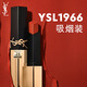 YSL圣羅蘭小金條口紅1966紅棕色啞光化妝品生日禮物送女友