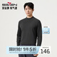 柒牌【莫代爾/遠紅外發(fā)熱】男裝長(cháng)袖抗菌T秋季半高領(lǐng)休閑上衣
