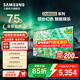 三星（SAMSUNG）新品DU8000系列55/65/75/85/98英寸 98DU9000 平板液晶電視 4K全面屏 AI智能補幀 無(wú)開(kāi)機廣告 75英寸 DU8000C升級1級能效
