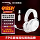 極度未知（HYPERX）颶風(fēng)2升級款颶風(fēng)3 頭戴式游戲電競耳機電腦耳麥 吃雞游戲耳機 適配三角洲行動(dòng) 【颶風(fēng)3S無(wú)線(xiàn)加強版冰霜白】200h續航 頭戴式游戲耳機