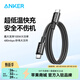 ANKER安克【1件包郵，蘋(píng)果17/iPhone16】100W閃充雙向Type-C數據線(xiàn)充電寶充電器快充編織線(xiàn)適華為筆記本 黑色 1.8米