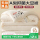 無(wú)印良品A類(lèi)面料10%大豆纖維四季被子春秋棉被芯冬天被褥200*230cm4斤