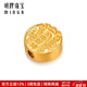 明牌珠寶生日禮物足金5D硬金黃金五路財神轉運珠手鏈串珠男女AFP1183定價(jià) 黃金轉運珠 約0.53-0.63克