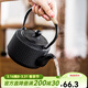 瓷牌茗茶具 鐵壺鑄鐵泡茶壺家用燒水壺煮茶單壺仿日式手工生鐵老鐵壺 尊者鐵壺 0.8L