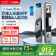 因碩V12M 已接入米家APP 智能門(mén)鎖掌靜脈人臉鎖貓眼指紋鎖電子密碼鎖 主動(dòng)監控+3天滾動(dòng)云儲存