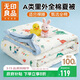 無(wú)印良品A類(lèi)兒童里外全棉夏被100%新疆棉花被子夏涼被空調薄被芯120*150cm