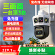 警視衛4g攝像頭AI三畫(huà)面室戶(hù)外終身免充值流量不用網(wǎng)絡(luò )手機遠程監控器家用360度無(wú)死角全景帶夜視追蹤