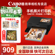 佳能（Canon）cp1500照片打印機 手機無(wú)線(xiàn)便攜式 家用小型證件照 節日送禮物 打印彩色迷你熱升華 CP1500 泫雅黑 官方標配【不含耗材，建議購買(mǎi)套餐】