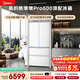 美的（Midea）熊墩墩Pro600L法式四開(kāi)門(mén)冰箱超薄嵌入式雙系統一級能效除菌制冰大容量BCD-600WUFIPZM(E)國家補貼