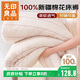 無(wú)印良品100%棉花胎床褥子1.5x2米床 棉絮墊被鋪底春秋純棉床墊遮蓋物4斤