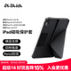PITAKA適用蘋(píng)果iPadAir8/7mini7保護殼iPadPro2025-18款保護套iPad11/10支架殼磁吸雙面夾帶筆槽平板皮套 黑色 iPadPro 2025/2024款 13寸