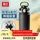 富光吸管保溫杯學(xué)生水杯316不銹鋼初中生中學(xué)生直飲杯運動(dòng)保溫杯水壺 黑色600ml