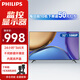 飛利浦（PHILIPS）32英寸顯示器 電腦商用辦公大屏工業(yè)級安防監視器顯示屏 無(wú)廣告無(wú)網(wǎng)絡(luò )開(kāi)機直達多接口監視器1210Q