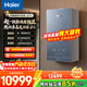 海爾（Haier）全預混冷凝燃氣壁掛爐天然氣雙一級能效三變頻節能無(wú)極變頻水伺服恒溫采暖爐地暖暖氣片燃氣熱水器 25KW超一級全預混/零冷感恒溫技術(shù)-Q7Pro