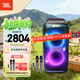 JBL PARTYBOX120  藍牙音箱音響 室外廣場(chǎng)舞 家庭KTV音響 唱歌KTV卡拉OK樂(lè )隊便攜樂(lè )器 禮物 【標準套裝】120+無(wú)線(xiàn)話(huà)筒