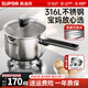 蘇泊爾（SUPOR）奶鍋316L不銹鋼鍋嬰兒輔食鍋寶寶小鍋不粘鍋小奶鍋泡面鍋煎煮鍋 【嬰童級用材】加深+不銹鋼湯勺+蒸格 18cm