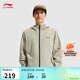 李寧荷葉防護防潑水運動(dòng)風(fēng)衣男子春秋通勤百搭軟殼外套AFDV457