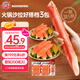 玖嘉久蟹味棒仿蟹肉組合550g共3包v形蟹柳巨無(wú)霸蟹柳低脂減脂餐火鍋食材