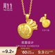 周生生黃金吊墜 足金鯉魚(yú)福字錢(qián)袋掛墜福袋 不含素金鏈73537P計價(jià)4.3克