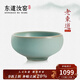 東道汝窯河南非遺大肚杯2008年老東道功夫品茗茶杯開(kāi)片汝瓷茶具主人杯 天青色 85ml