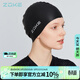 洲克 ZOKE 硅膠泳帽成人男女通用舒適防水不勒頭素色百搭620503203-1