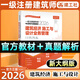 建工社2026年一級注冊建筑設計師官方教材與真題解析全套1-6分冊全國一級注冊建筑師建筑設計師真題前期場(chǎng)地設計建筑結構建筑設備 學(xué)練結合【建筑經(jīng)濟 施工與設計】官方教材&真題解析