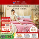 富安娜床上四件套 100%純棉磨毛秋冬加厚保暖套件 雙人230*229cm