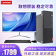 Lenovo聯(lián)想臺式機酷睿i7/獨顯商務(wù)辦公設計剪輯游戲二手電腦整機 四：酷睿i7商務(wù)豪華款+24寸屏 9成新