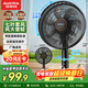 澳柯瑪（AUCMA）電風(fēng)扇交流定頻家用風(fēng)扇大風(fēng)量落地風(fēng)扇臺地易安裝遙控輕音節能對流循環(huán)風(fēng)扇 星空黑 FS-35D909(Y)