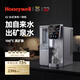 霍尼韋爾（Honeywell）臺式凈熱一體凈飲機 母嬰級凈水器免安裝 加熱直飲一體機 即熱飲水機家用過(guò)濾器凈水機 國家補貼 礦物質(zhì)凈水丨WSRO-A2