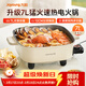 九陽(yáng)（Joyoung）電火鍋火鍋專(zhuān)用鍋電涮鍋電煮鍋一體鍋大功率多功能料理電熱鍋 7L大容量家用多用途鍋HG70-G192