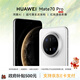 華為Mate 70 Pro手機【國家補貼500元 全新國行正品】?jì)?yōu)享版 雪域白 12GB+512GB【優(yōu)享版】 官方標配