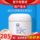 如新國產(chǎn)官方護膚品濕凝霜補水保濕日晚面霜旗艦 一瓶