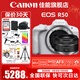 佳能（Canon）EOS R50 微單半畫(huà)幅相機 r50小巧便攜 Vlog拍攝直播相機 4K短視頻  學(xué)生微單相機 R50白色單機+RF50 1.8人像套裝 官方標配【京東多倉發(fā)~快可次日達】