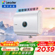 海爾（Haier）出品Leader【咨詢(xún)客服更優(yōu)惠】雙膽電熱水器60升F3MINI/F7S/F5PRO一級能效扁桶短款速熱節能 60L 3300W 小音浪F7pro