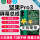 森麥康錘子堅果R2 Pro3屏幕總成Pro2s手機屏幕Pro2觸摸液晶顯示屏內外屏玻璃一體屏 Pro3屏幕【不帶框-支持指紋】純原OLED指紋版