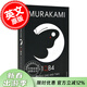 現貨 1Q84 卷一 & 卷二 村上春樹(shù) 英文原版 挪威的森林作者 Haruki Murakami 日本作家 長(cháng)篇小說(shuō)