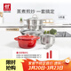 雙立人（ZWILLING）鍋具套裝炒鍋不銹鋼湯鍋蒸籠奶鍋琺瑯鍋煲湯鍋鏟家用廚房好物 幸福食刻·鍋具套裝 6件套