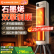 艾美特（AIRMATE）【雙擎制暖】石墨烯暖風(fēng)機/電熱取暖器/電暖器/電暖氣片/加熱器 家用紅外輕音節能電暖風(fēng)