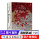 汗青堂叢書(shū)109 羅馬和平:古代地中海世界的暴力、征服與和平 重現三次布匿戰爭中的經(jīng)典戰役和軍事天才世界史書(shū)籍 后浪正版