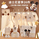 迪士尼（Disney）進(jìn)口品牌嬰兒禮盒新生兒衣服初生寶寶滿(mǎn)月見(jiàn)面禮盒套裝夏季待產(chǎn)包 迪士尼夏季26件套禮盒 米色 59cm 適合0-3個(gè)月左右寶寶