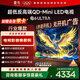 FFALCON雷鳥(niǎo)電視 75鶴6 Ultra 25款（PLUS版） 75英寸 QD-MiniLED 高階VA  家電國家補貼電視 75英寸 無(wú)開(kāi)機廣告 75S595C Ultra