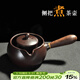 唐豐（TANGFENG） 陶瓷茶壺煮茶器黑檀側把單壺功夫茶具電陶爐普洱黑茶泡茶器 沁香煮茶壺