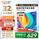 酷開(kāi)（coocaa）創(chuàng  )維電視P31 26款 32英寸 高清超薄全面屏 護眼防藍光 智能液晶電視機 以舊換新 32P3F 32英寸